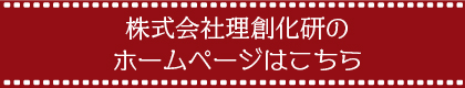 有限会社播磨海洋牧場のホームページはこちら