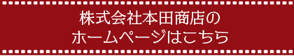 東亜食品工業株式会社のホームページはこちら